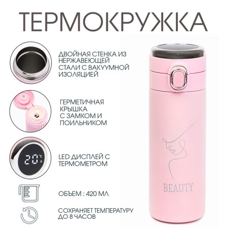 Thermal circle, 420 ml, Simple Beauty, retains heat 8 hours, thermometer
