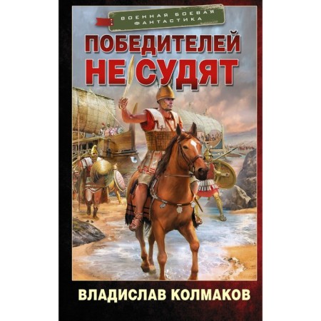 The winners are not judged. Kolmakov V.V.