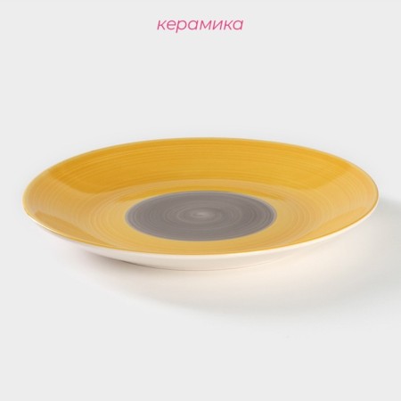 Board ceramic dining shade "Bud", d = 27 cm, yellow color-1