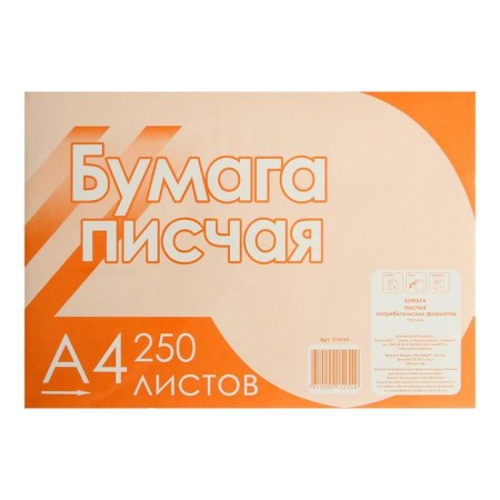 A4, 250 sheets, 60 g/m2, whiteness 70-75%, in the heat-shaped film