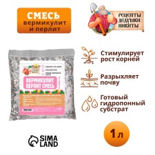 Смесь Вермикулит и Перлит "Рецепты Дедушки Никиты" 1 л.