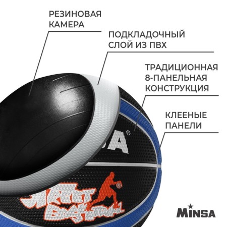 Basketball ball minsa 8800, PVC, glued, 8 panels, p. 7, Mix colors-2