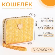 Children's wallet with lightning, yellow color
