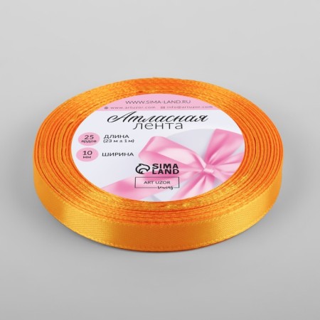 Satin tape, 10 mm × 23 ± 1 m, color yellow-orange No. 17-1
