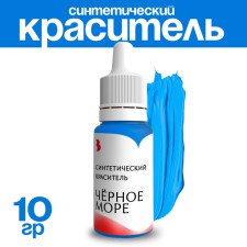 Dye synthetic, liquid, black sea, 10 g