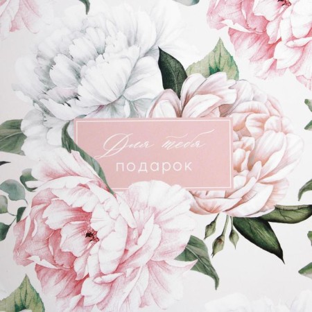 Paper packaging glossy “Gift from the heart”, 50 x 70 cm-1