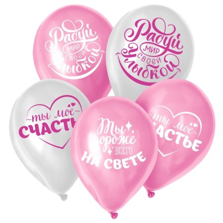 Latex ball 12 "" praise, beloved ", 1 tbsp., 50 pcs.-1
