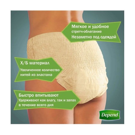 Lighting absorbing depend, female, size L/XL (46-54), 9 pcs.-1