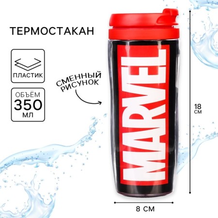 Thermostatic, 350 ml "Marvel", Avengers