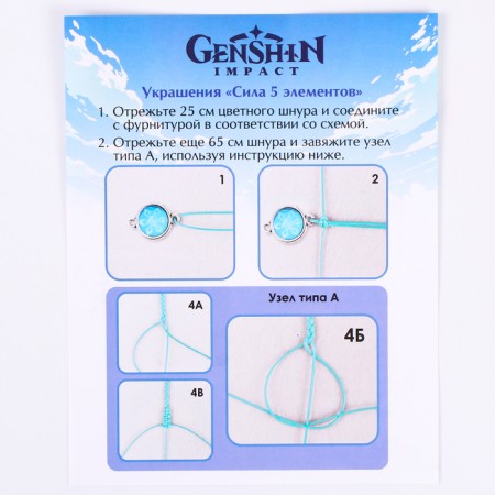 DIY jewelry "Genshin" "Strength of 5 elements"-4