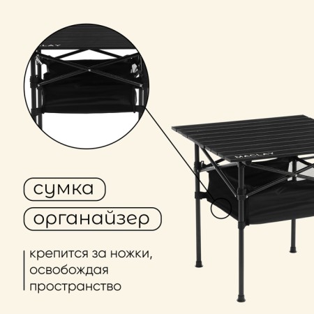Tourist Maclay table, 70x70x70 cm, with an organizer, black color-4
