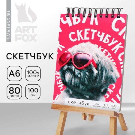 Sketchbook A6, 80 sheets solid cover "Dog".
