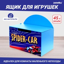 Sunder Container with Spider Car lid, blue color