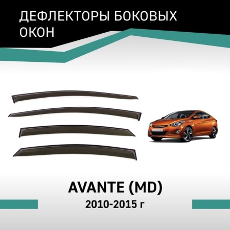 Defly window deflectors for Hyundai Avante (MD), 2010-2015