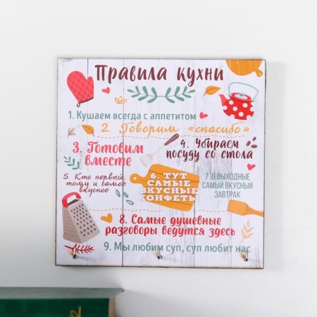 Klytress "Kitchen Rules" 15x15 cm