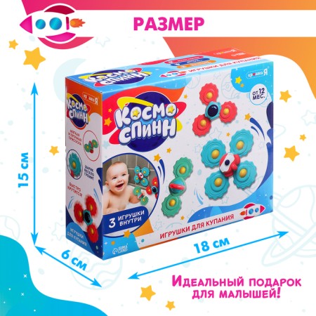 Spinners "cosmo-spin"-6