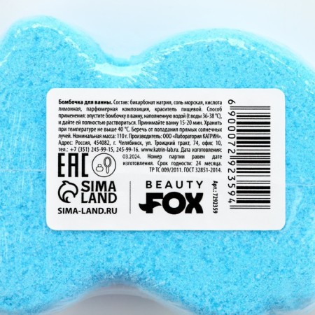 Corgi bath bomb, 110 g, Babble Gama, Beauty Fox-5
