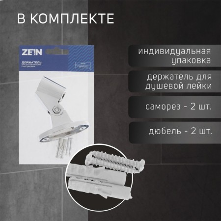 Bowle holder Zein Z86, plastic, color chromium-1