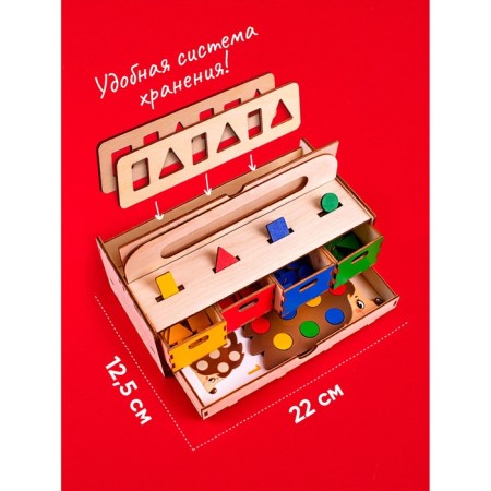 Sorter "Smart chest"-1