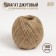 Shpagat jute, two -minute, 1.12 Tex, 100 m