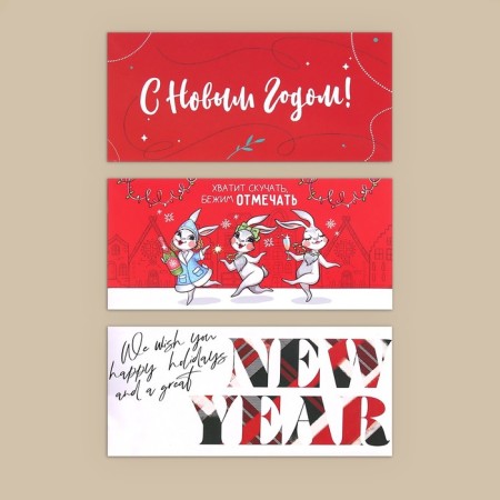A set of envelopes "Happy!" 10 pieces, 17 x 8 cm, new year