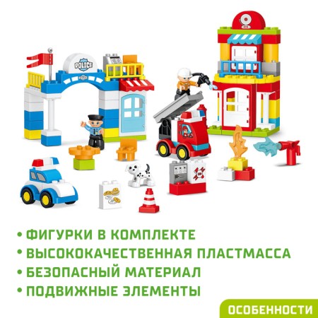 Design "Fire and Police Stations", 2 assembly options, 103 parts-2