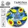 Disposable paper plate Happy Avo Birthday, set 6 pcs, 18 cm
