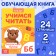 The book "Learning to read consonants", 24 p.
