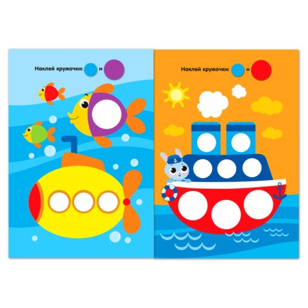 Stickers-Kruzhoki set “Cognize the world around” 6 pcs. 16 p.-1