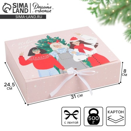 Folding Gift Box "Girlfriends", 31 x 24.5 x 9 cm, New Year