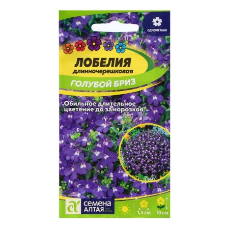 Lobelia seeds "Blue Breeze", 0.02 gr.