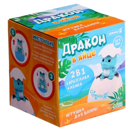 Baby I'm a bath toy "Dragon in the egg" Blue SL-07156 color-7
