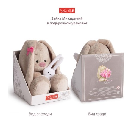 Soft toy "Bunny Mi", in a skirt with sparkles and a bow, 15 cm-4
