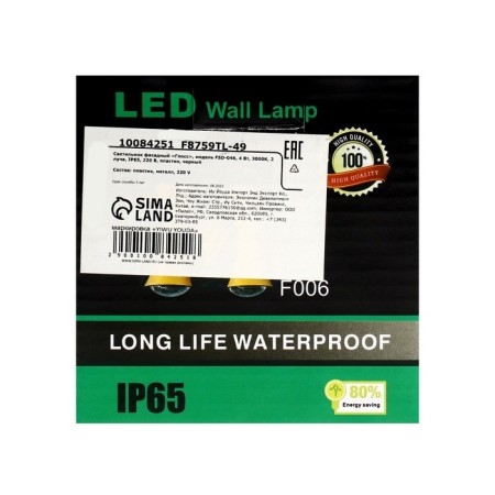 Front Facade "Gloss", FSD-046, 4 W, 3000K, 2 rays, IP65, 220 V, plastic, black-13