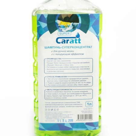 Supercondentt Shampoo Polishing Grand Caratt Super apple, manual, 1000 ml, contact-3