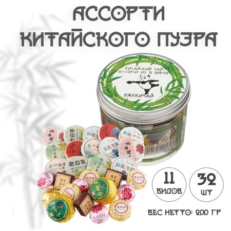 Chinese gift "Assorted", 11 types