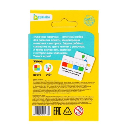 Developing set "Lacking-keystrokes", 4 pieces-5