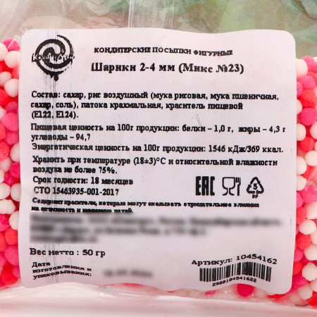 Confectionery Sprinking "Blinking Balls", red, white, pink, 50 g-3