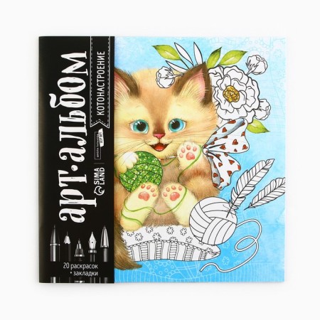 Coloring - anti -stress, album "Kotonastration", 20 p.-1
