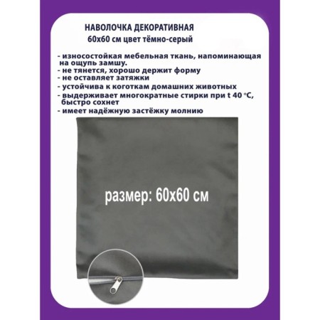Decorative pillowcase on a pillow, size 60x60 cm-1