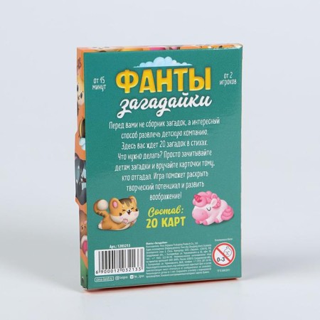 Game of Funny Fanta "Mystery"-3