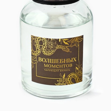 Diffusor Aromatic New Year's "Magic Moments", for the New Year, 150 ml, the aroma of vanilla-5