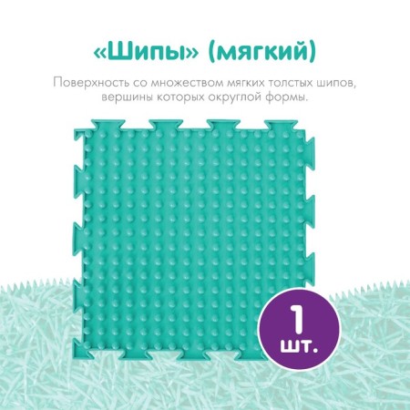 Modular massage rug orthodon, set No. 15 "Mini-Mix"-7