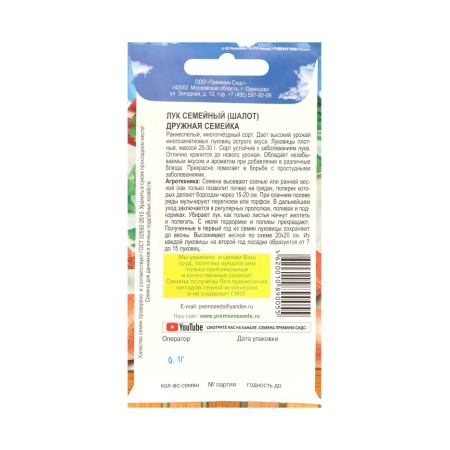 Semen Luke Shalot "Friendly Family", set 5 pcs-1