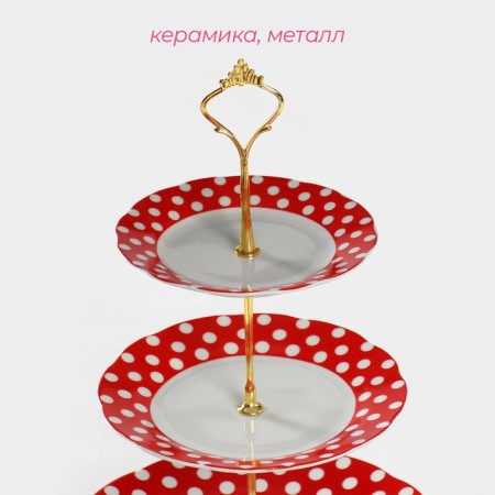 Ceramic 3-tier lines of the peas "peas", d = 15.5/17/23 cm-1