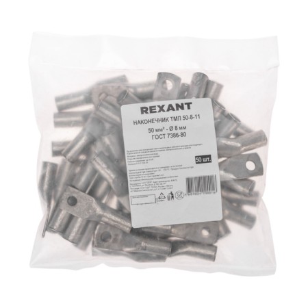 Tip of copper puddled tml 50–8–11 (50mm² - Ø8mm) GOST 7386-80 (in package. 50 pcs.) Rexant-3