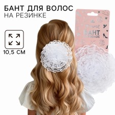 Graduation. Bant for hair on elastic band, white, 10.5 cm, princesses