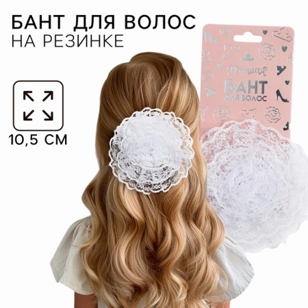 Graduation. Bant for hair on elastic band, white, 10.5 cm, princesses