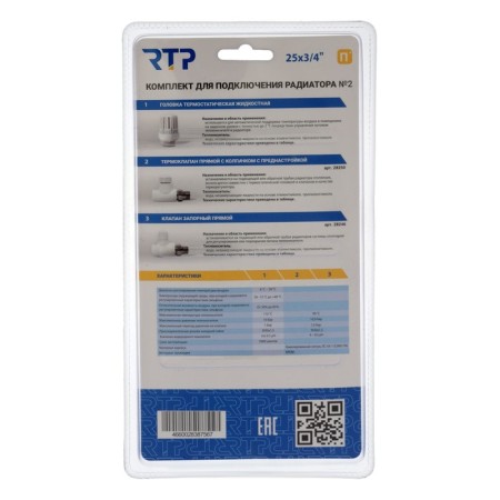 Thermostatic kit for the radiator RTP No. 2, D = 25 mm x 3/4 ", straight-9