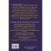 Numerology. A large book of numbers determining fate. 3rd edition. Matveev S.A.